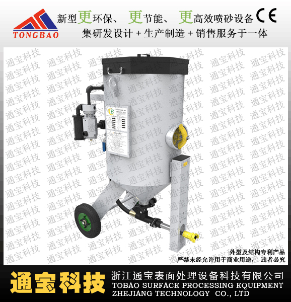 TB7016P新升级开放式手动喷砂机