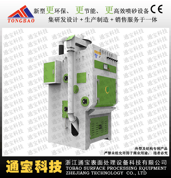 TB-NA1000-12A新升级履带式自动喷砂机