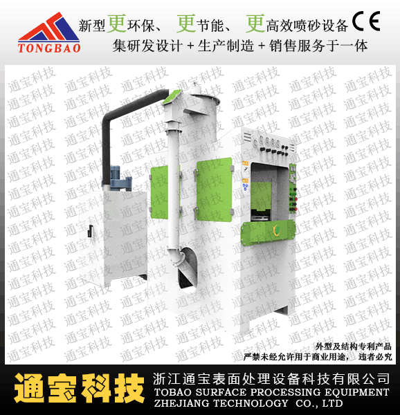 TB-NT1014-4A新升级转盘式自动喷砂机